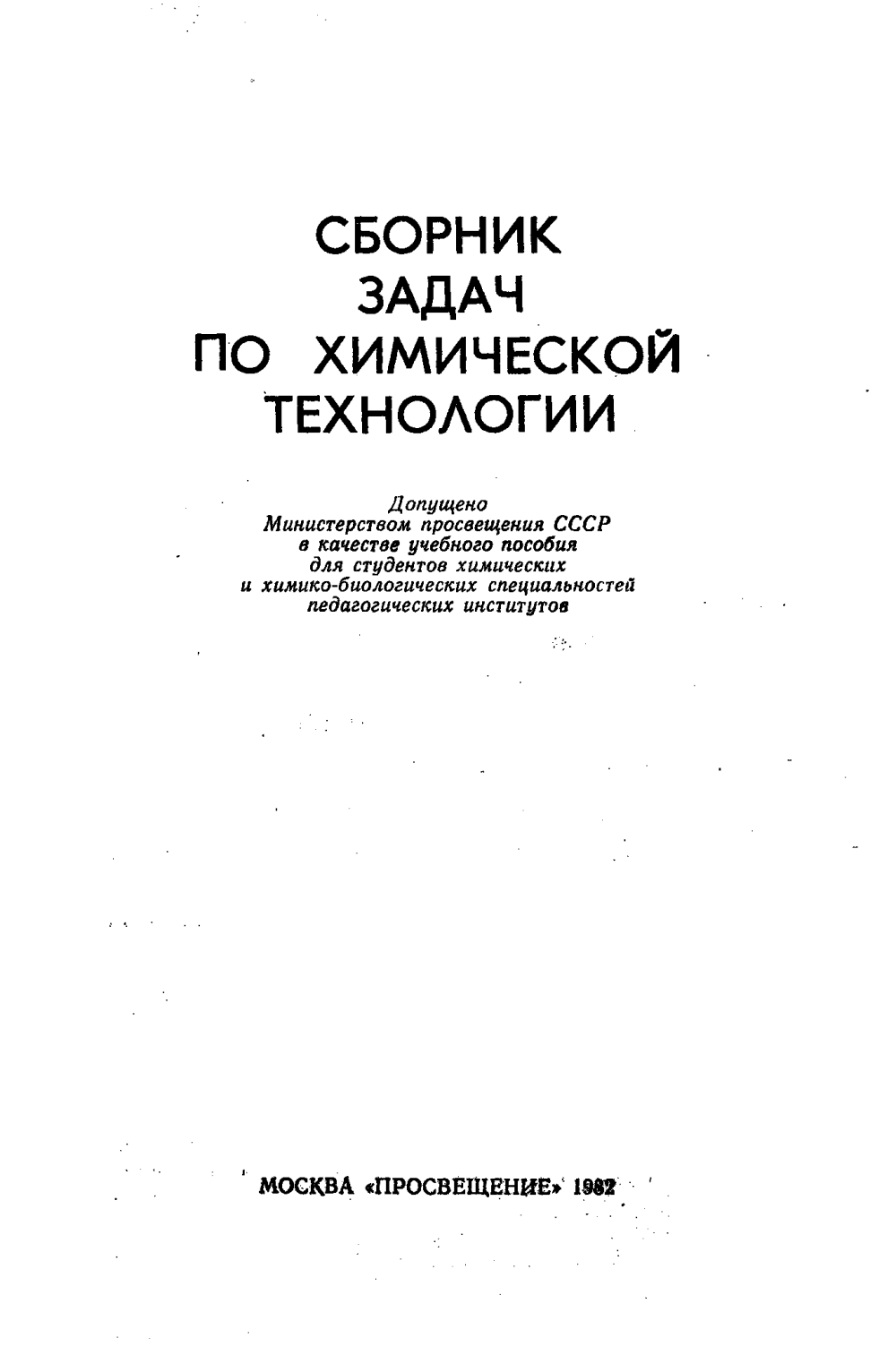 Сборник pdf