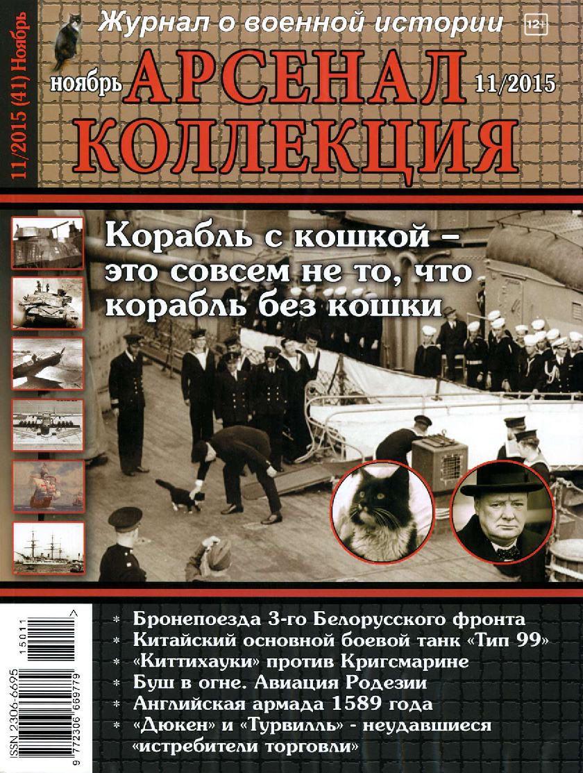 Дневник 41. Военно историческая литература. Военно-исторический журнал Армада. Арсенал-коллекция журналы список по годам. Группа Арсенал сборник солдатских.