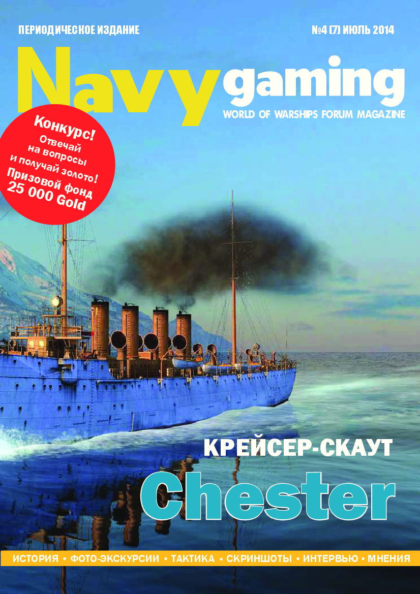 Forum magazine. Navygaming 2022.
